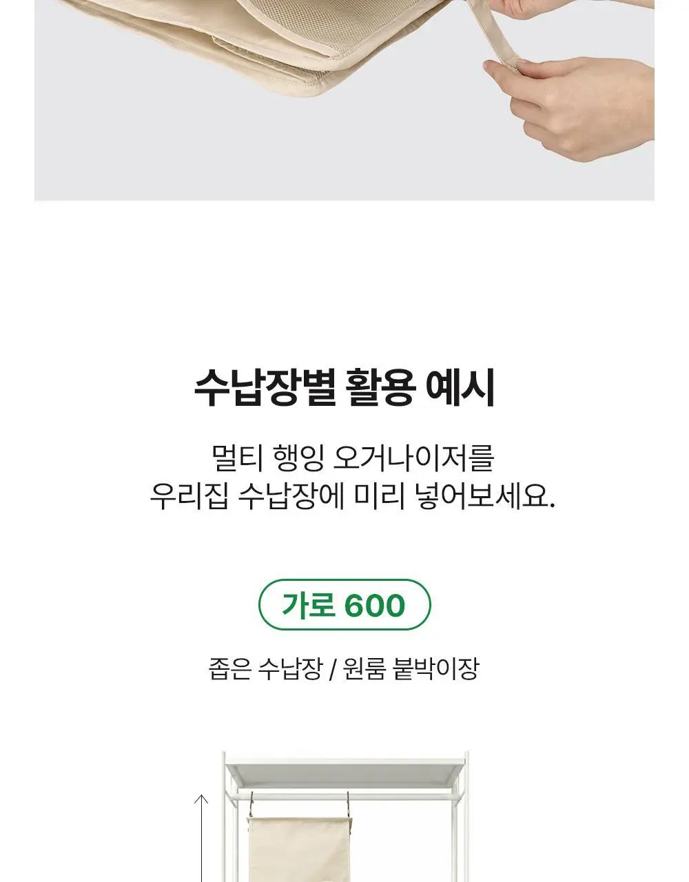 [옷장정리] 브랜든 수납 멀티 행잉 오거나이저 상세페이지 10